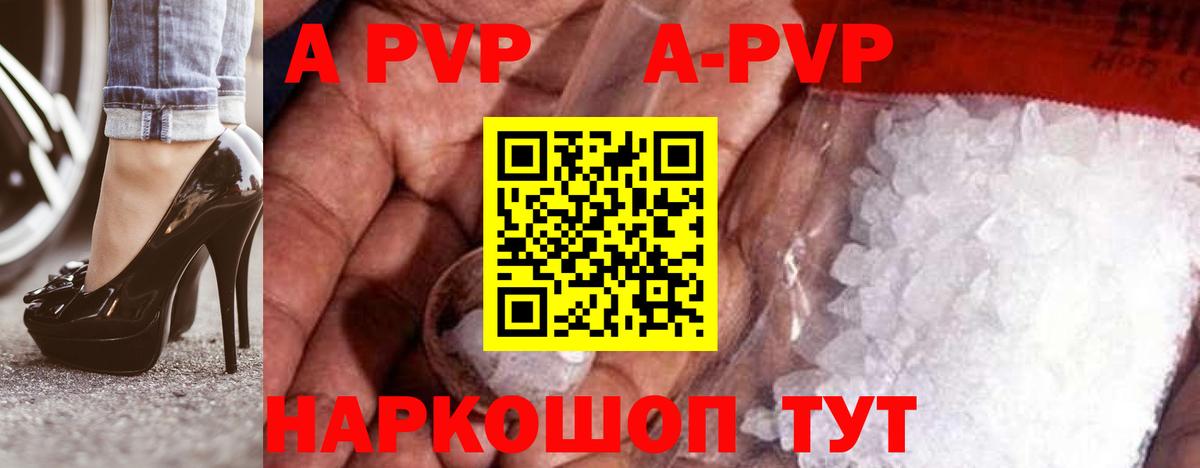 A PVP  A-PVP СК КРИС  Вход с VPN  Надым 
