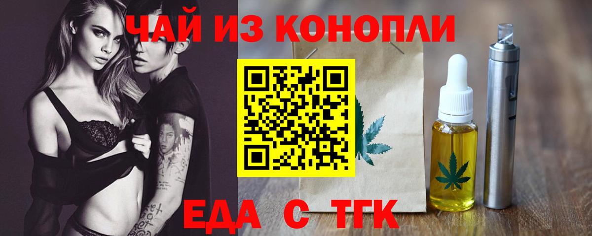 Надым  Печенье с ТГК конопля  Вход с VPN 