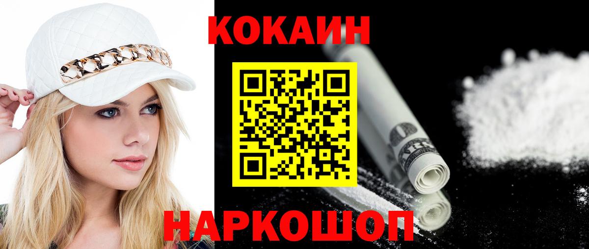 Cocaine VHQ Надым