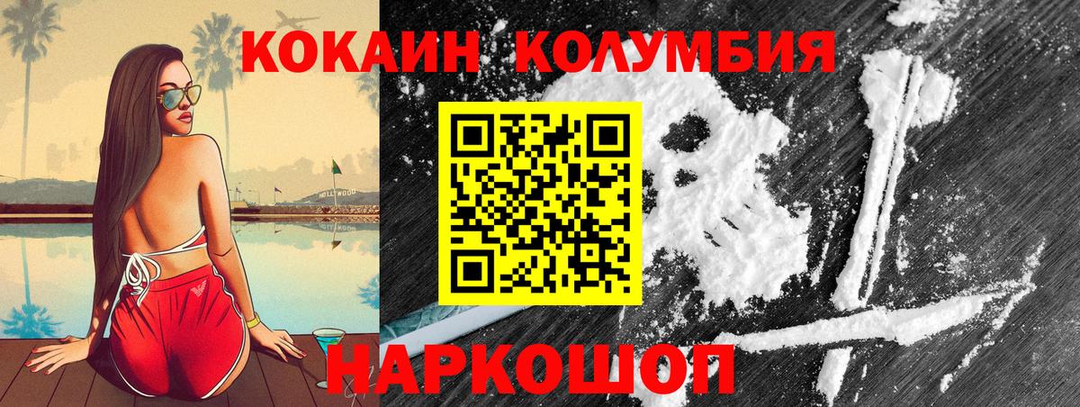 Надым  COCAIN 99%  Вход с VPN 