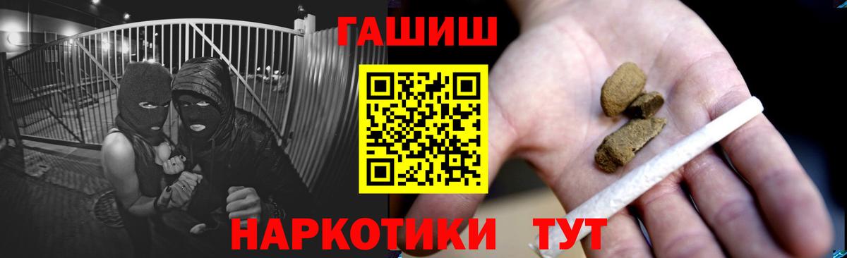 Гашиш гарик  ГАШИШ гарик  Надым  ГАШ  Вход с VPN 