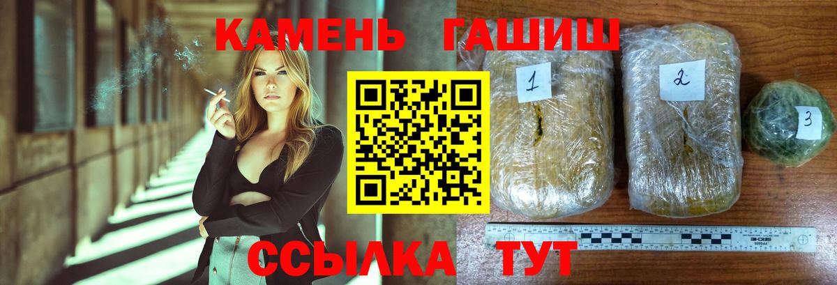 Гашиш Premium Надым