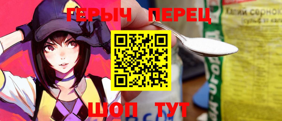 ГЕРОИН VHQ  Героин  Надым  Вход с VPN 