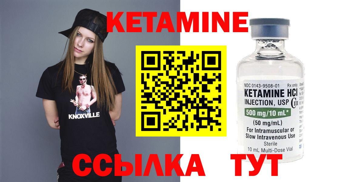 Надым  Кетамин ketamine  КЕТАМИН ketamine  Вход с VPN 