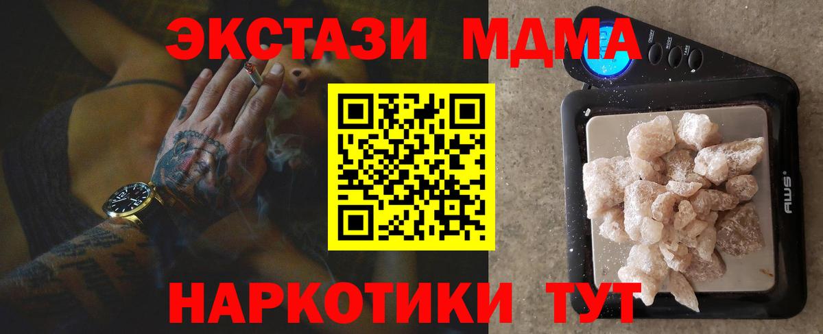 Надым  МДМА Molly  MDMA  Вход с VPN  MDMA молли 