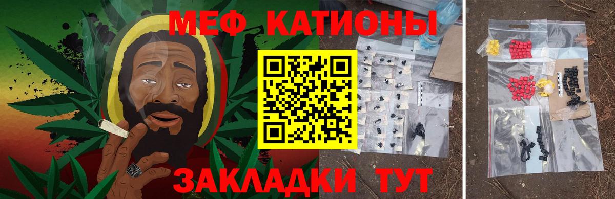 Надым  МЯУ-МЯУ  Вход с VPN  Меф 4 MMC 