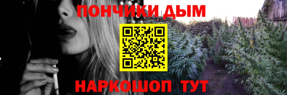 Марихуана White Widow  Вход с VPN  Надым  Каннабис Bruce Banner  Бошки Шишки Ganja 